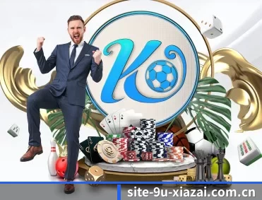 九游下载官网 APP