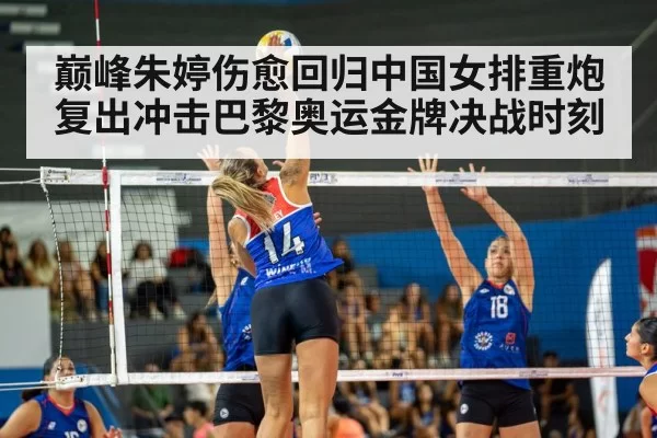 female volleyball player