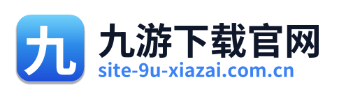 九游下载官网